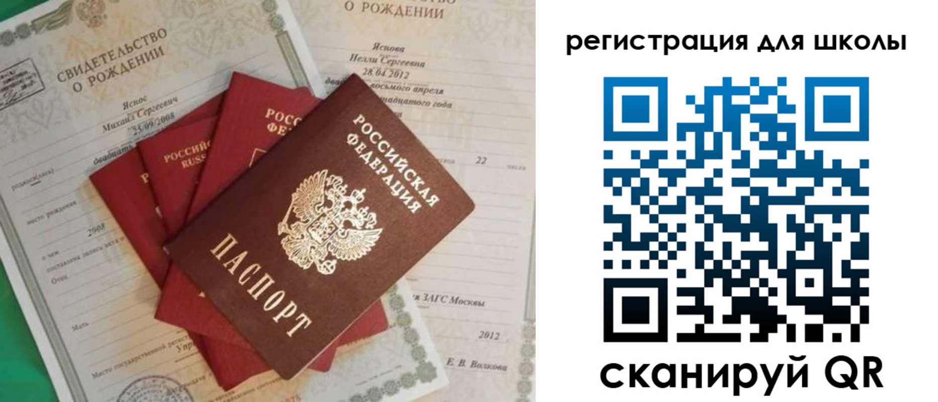 регистрация в Новопавловске