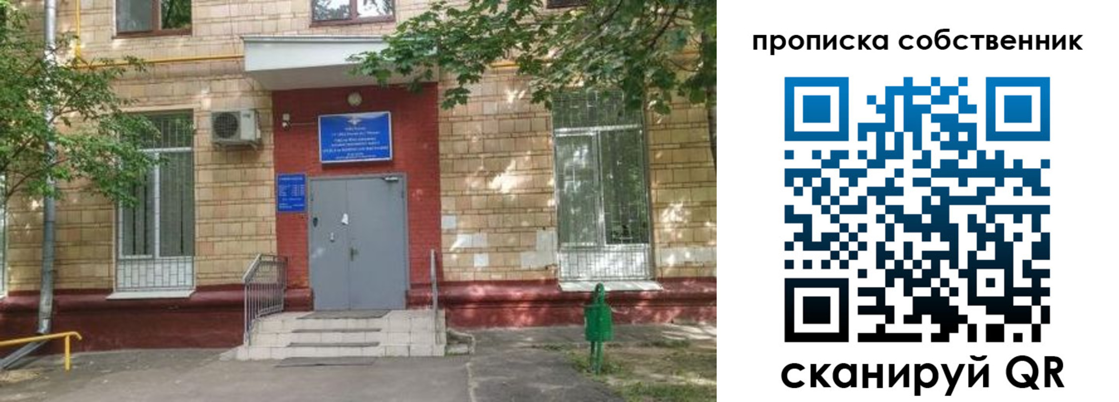 временная регистрация в квартире в Новопавловске