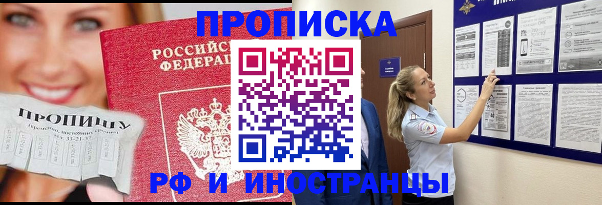 временная регистрация в Новопавловске