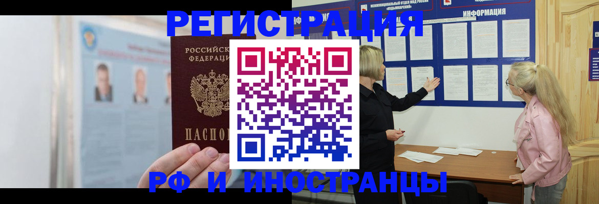 прописка законно в Новопавловске