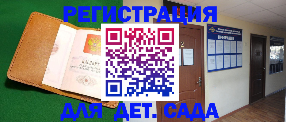временная регистрация гарантия в Новопавловске