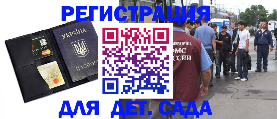 прописка регистрация в Новопавловске