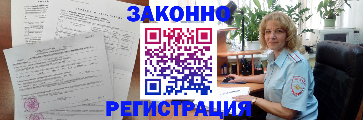 регистрация для школы в Новопавловске