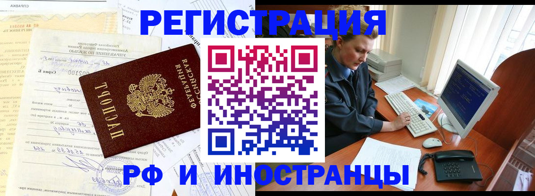прописка 2025 в Новопавловске