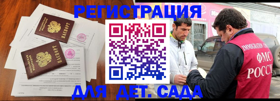 временная регистрация гарантия в Новопавловске