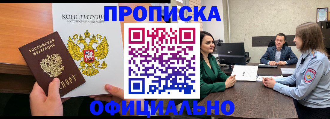 временная регистрация в квартире в Новопавловске