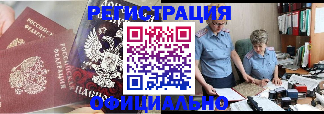 временная регистрация недорого в Новопавловске