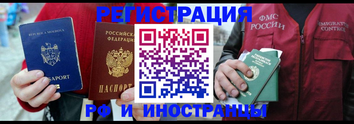 где прописаться в Новопавловске